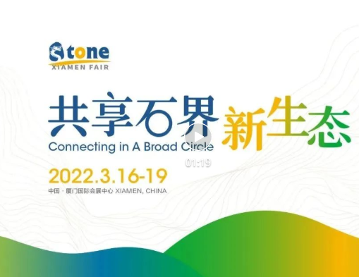 Feria de la piedra de Xiamen en 2022